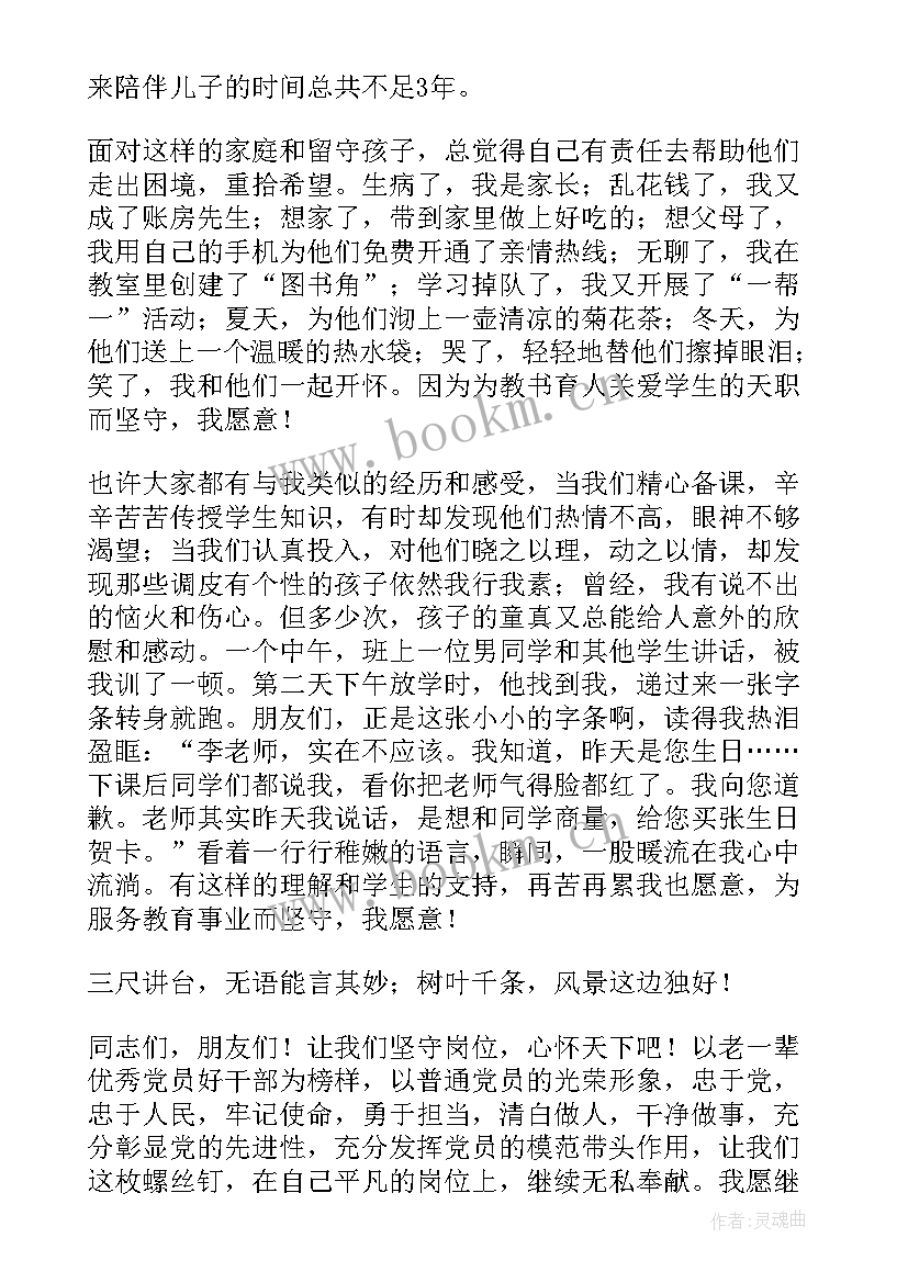 中药学演讲稿(汇总6篇)