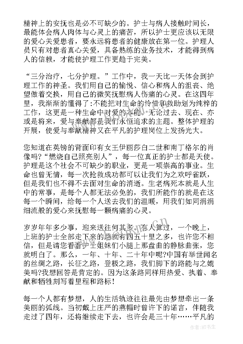 2023年口腔公益讲座 口腔科护士节演讲稿(优质8篇)