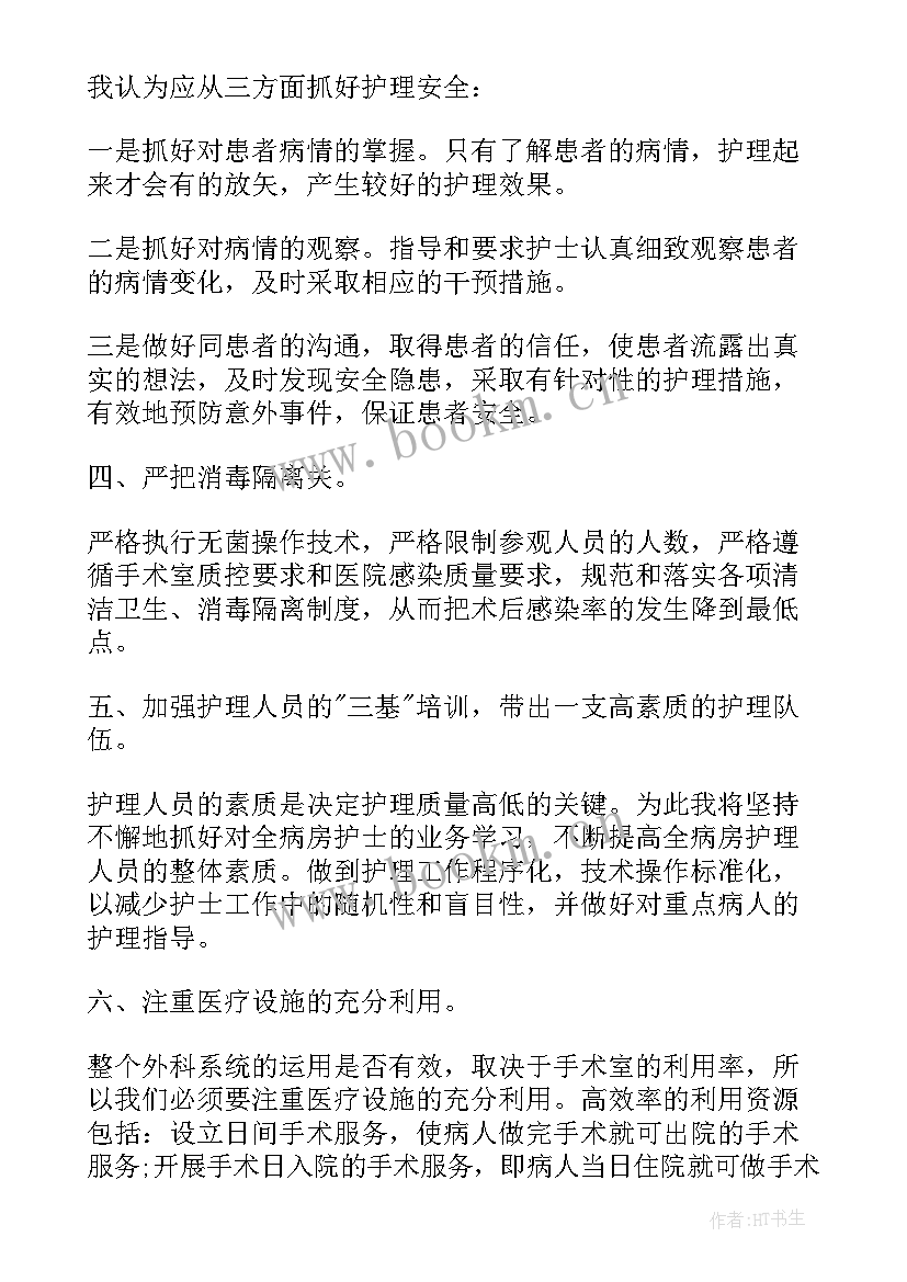 2023年口腔公益讲座 口腔科护士节演讲稿(优质8篇)