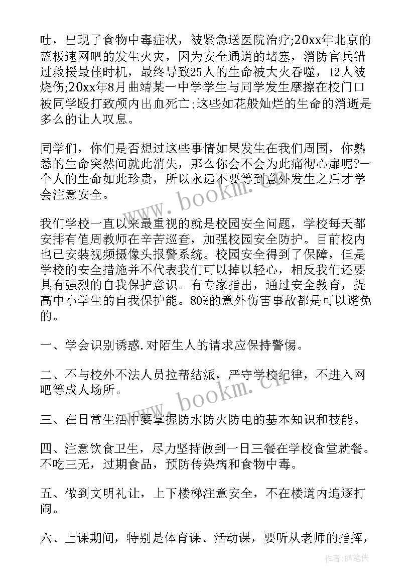 最新公德意识教育演讲稿三分钟(优秀5篇)