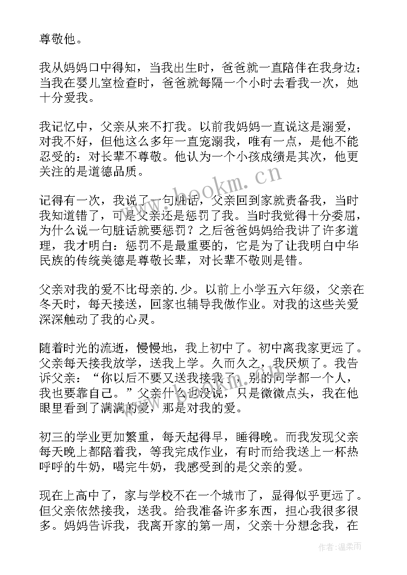 感人肺腑的演讲稿(大全8篇)