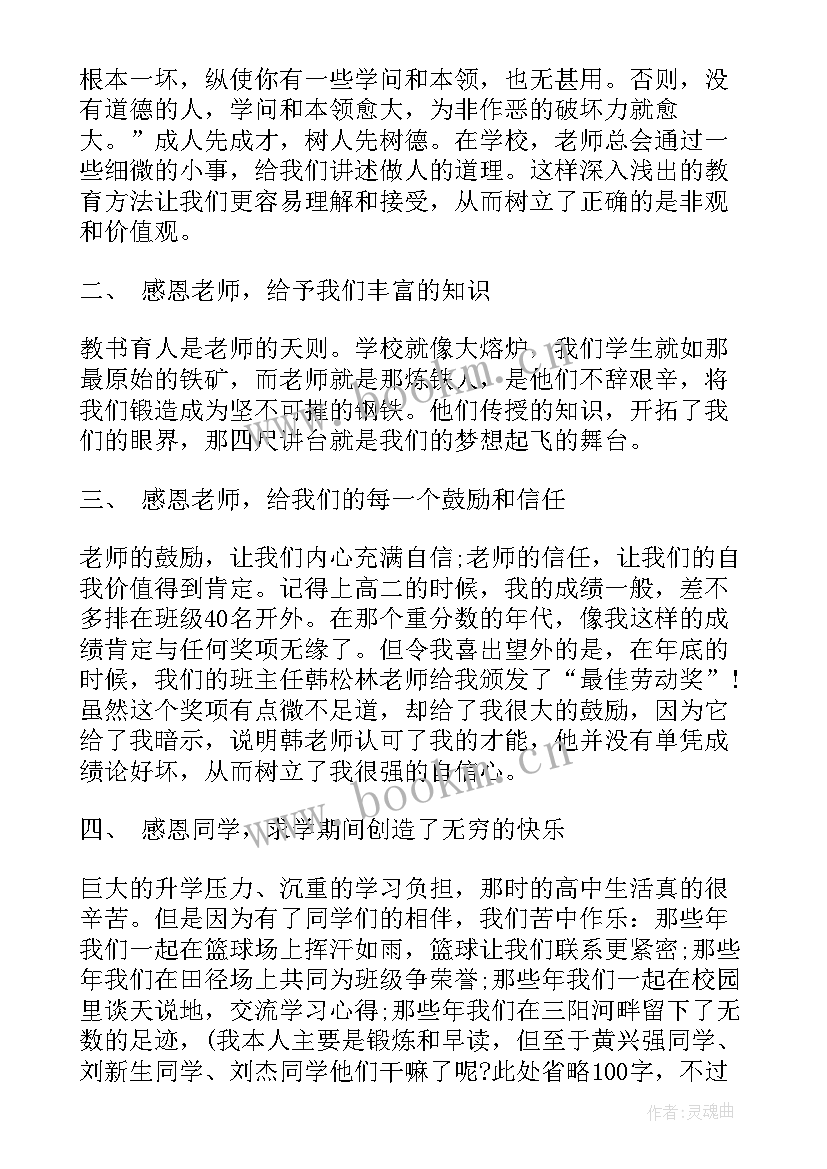 最新小王同学演讲稿(优质10篇)