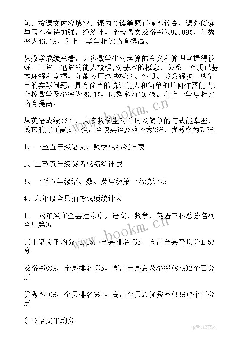 2023年演讲稿分为几个部分 演讲稿开场白模式(优质6篇)