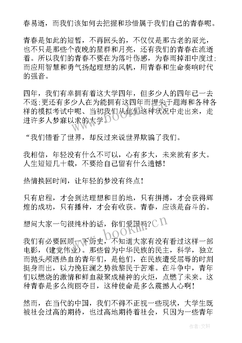 2023年思维的英语 英文青春励志的演讲稿(精选7篇)