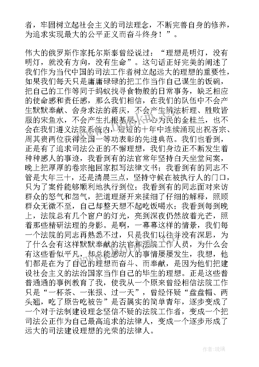 2023年学术论文演讲(优质6篇)