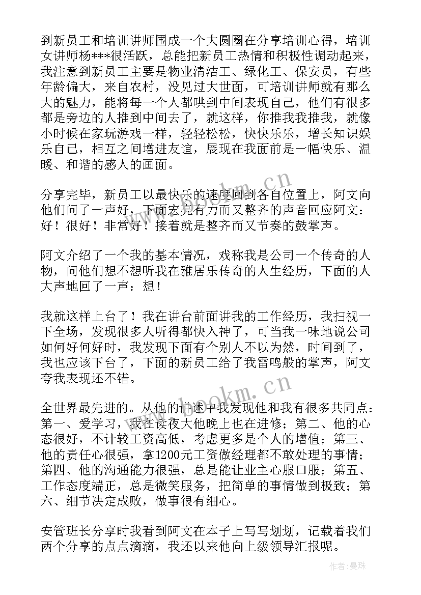 最新京剧培训演讲稿(大全5篇)