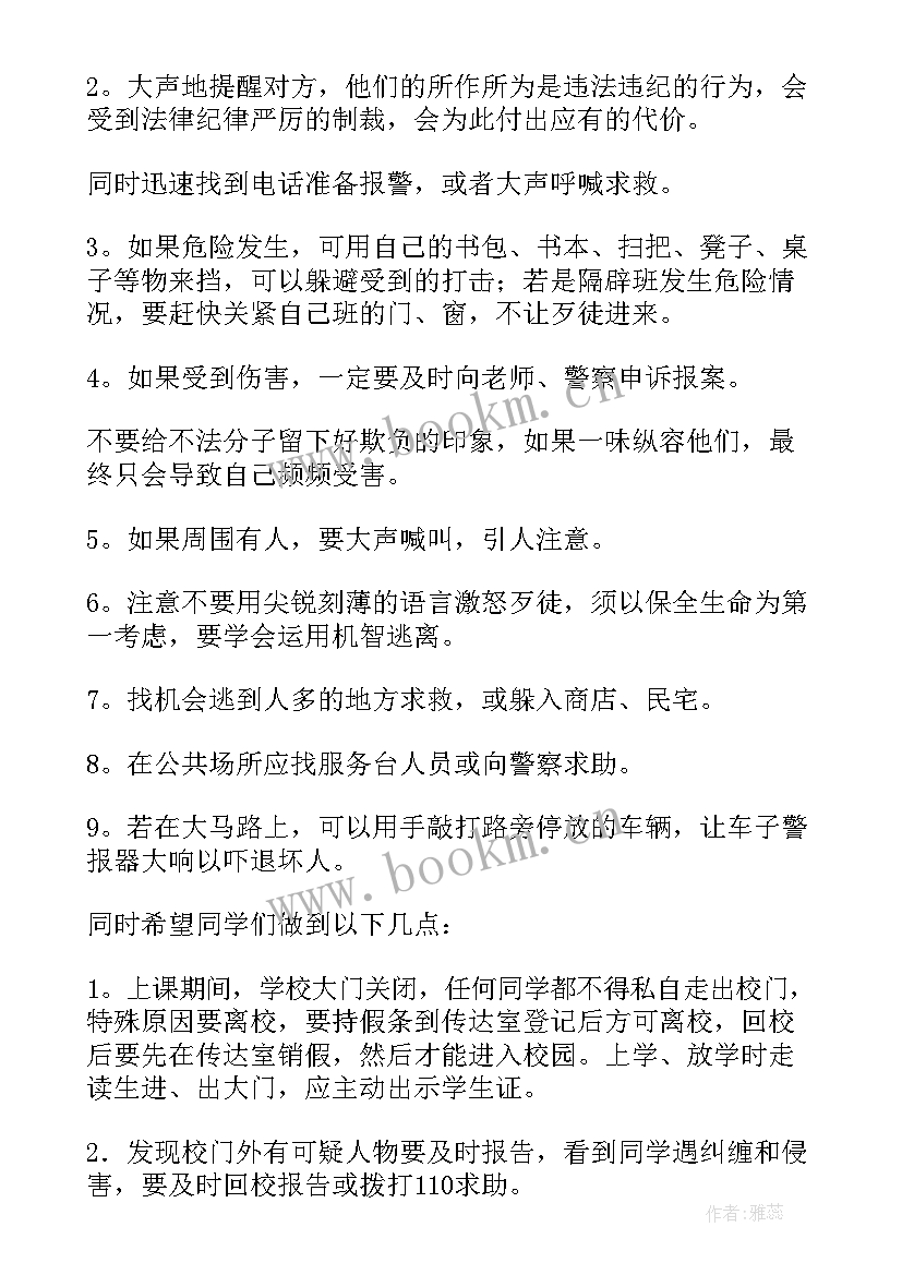 最新校园欺凌演讲稿格式(大全6篇)