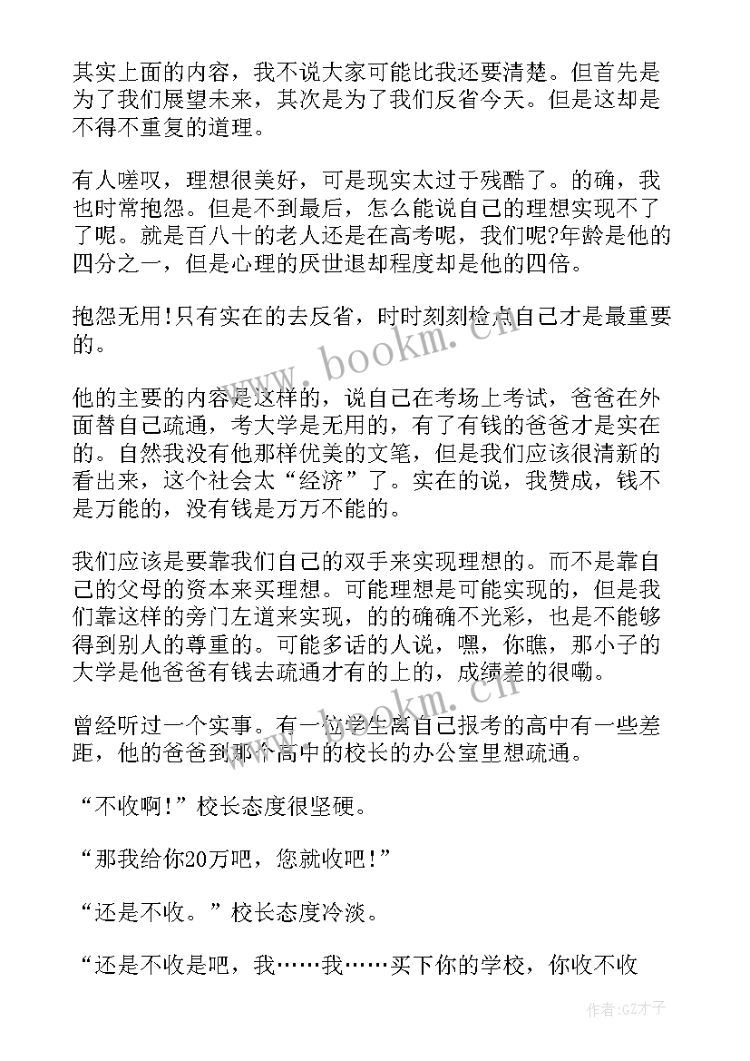 最新刘胡兰故事演讲稿小学(汇总8篇)