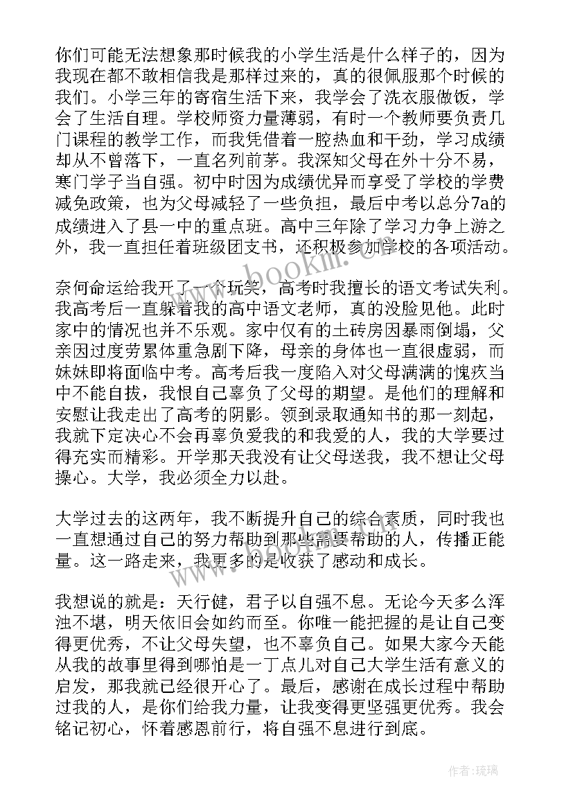 2023年不忘入党初心演讲稿三分钟 不忘初心演讲稿不忘初心演讲稿(精选10篇)