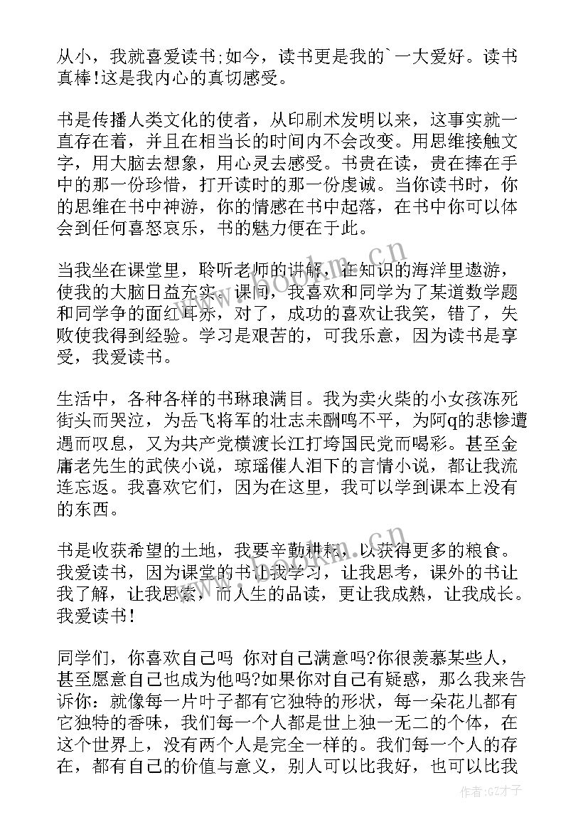 法律演讲稿的演讲题目 演讲稿五分钟演讲稿(模板6篇)