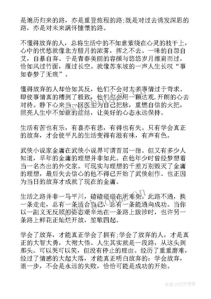 演讲稿实践与收获 收获的演讲稿(通用8篇)