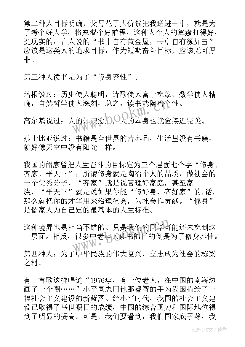 演讲稿实践与收获 收获的演讲稿(通用8篇)