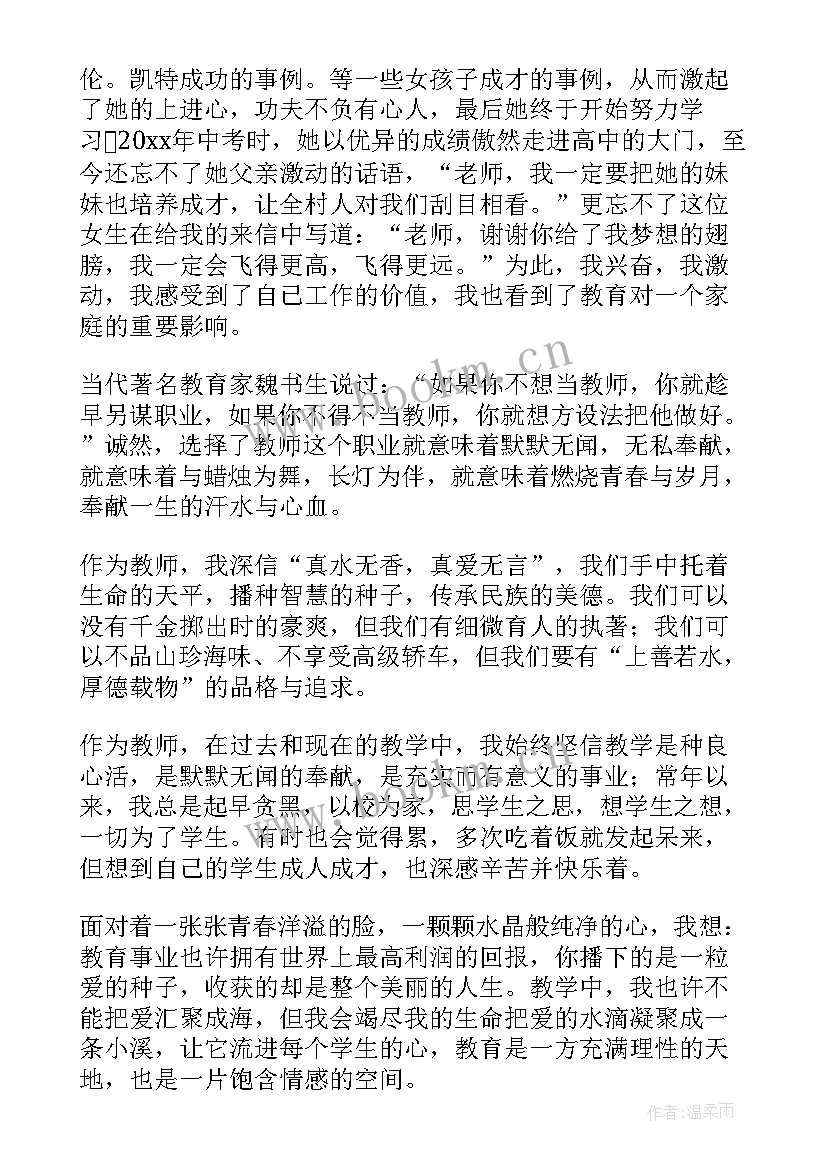 2023年关爱小动物的演讲稿(大全8篇)