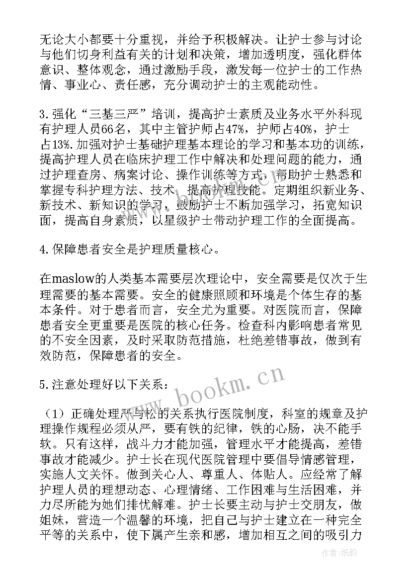 骨科西医演讲稿 医院骨科护士长竞聘演讲稿(优质10篇)