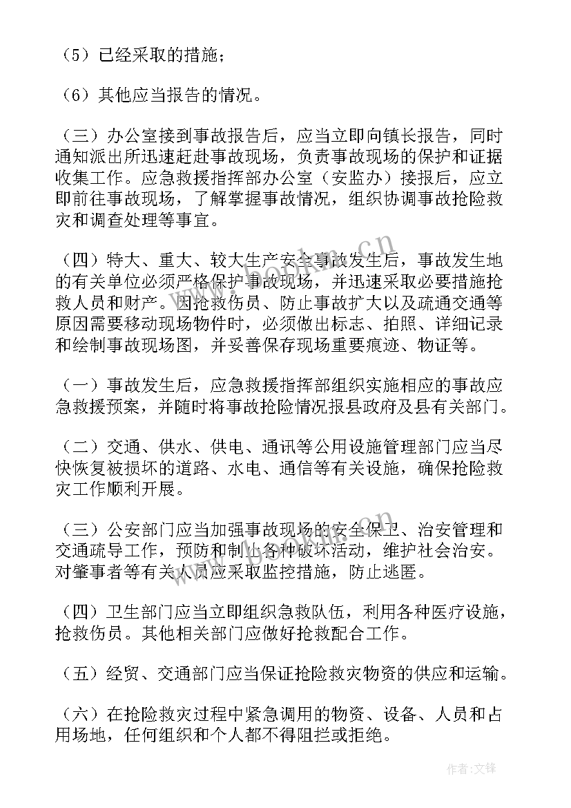 2023年冬季取暖的演讲稿 冬季取暖应急预案(大全10篇)