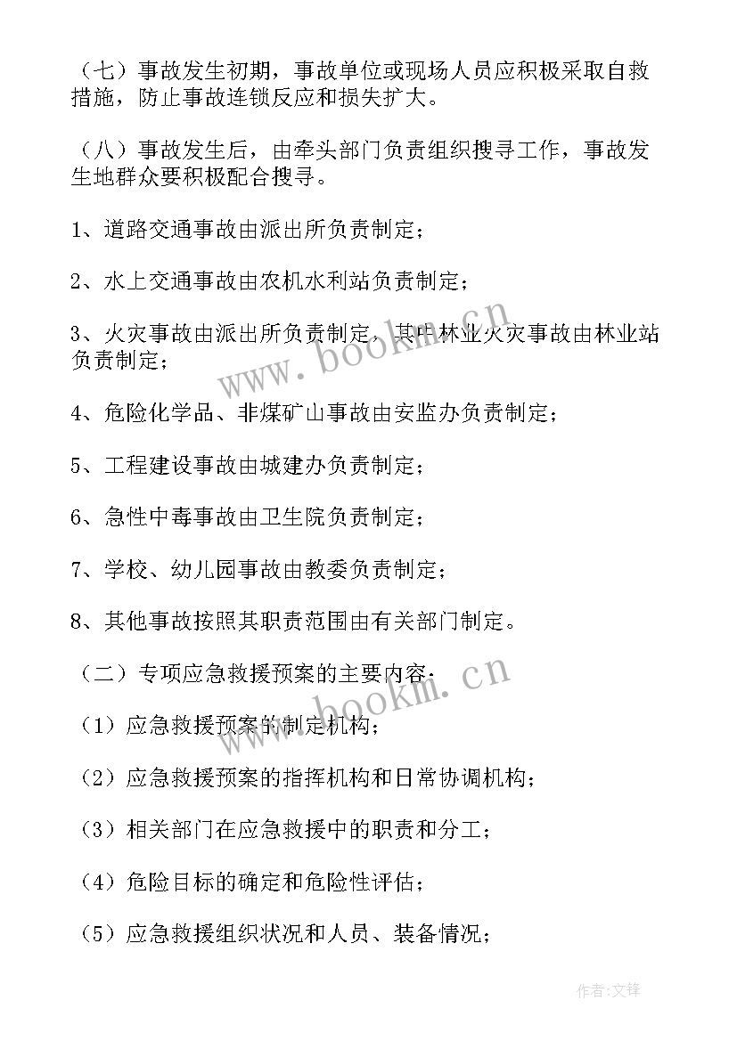 2023年冬季取暖的演讲稿 冬季取暖应急预案(大全10篇)