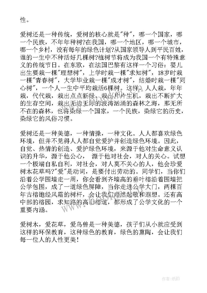 第二课堂活动部竞选演讲稿 植树节活动领导演讲稿(优秀5篇)