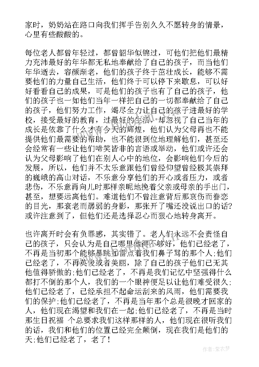 最新养老院调查报告及 调查报告心得体会(优质8篇)