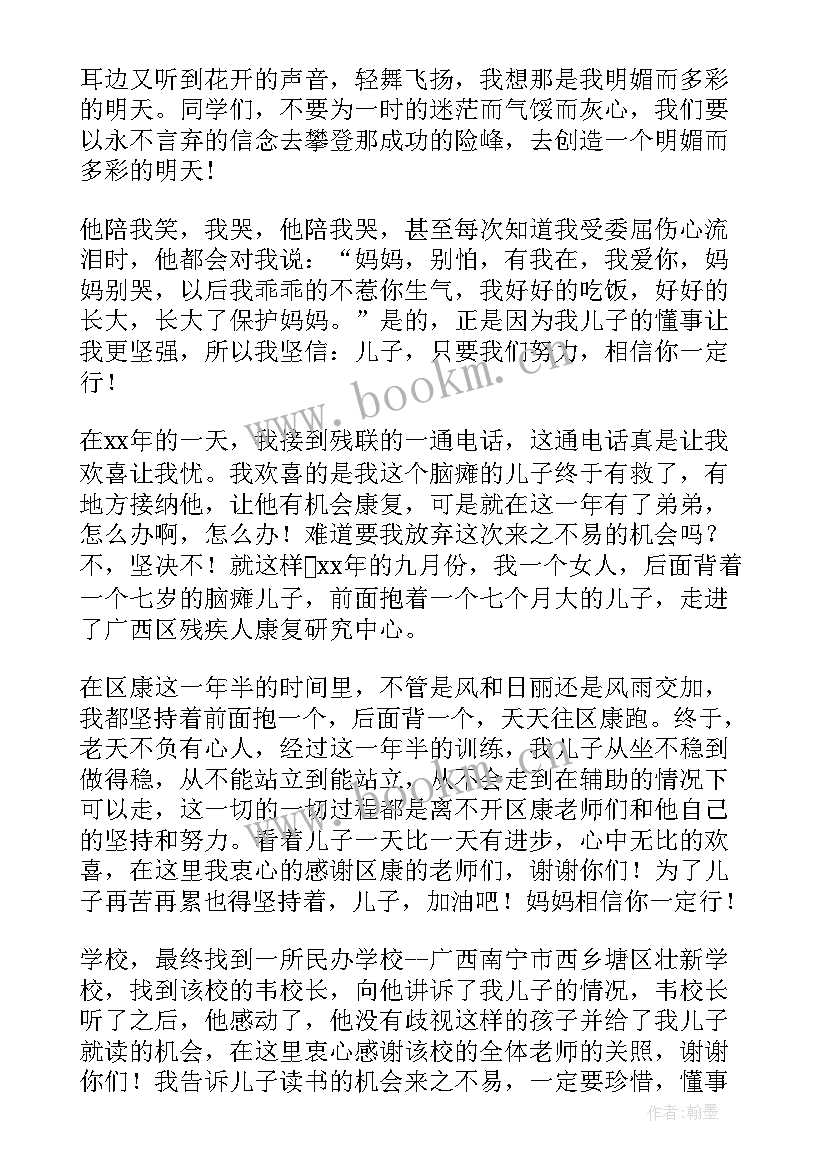 2023年演讲的力量电子书 坚持的力量演讲稿(汇总7篇)