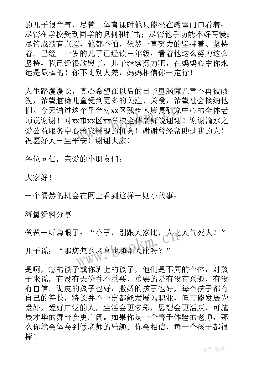 2023年演讲的力量电子书 坚持的力量演讲稿(汇总7篇)