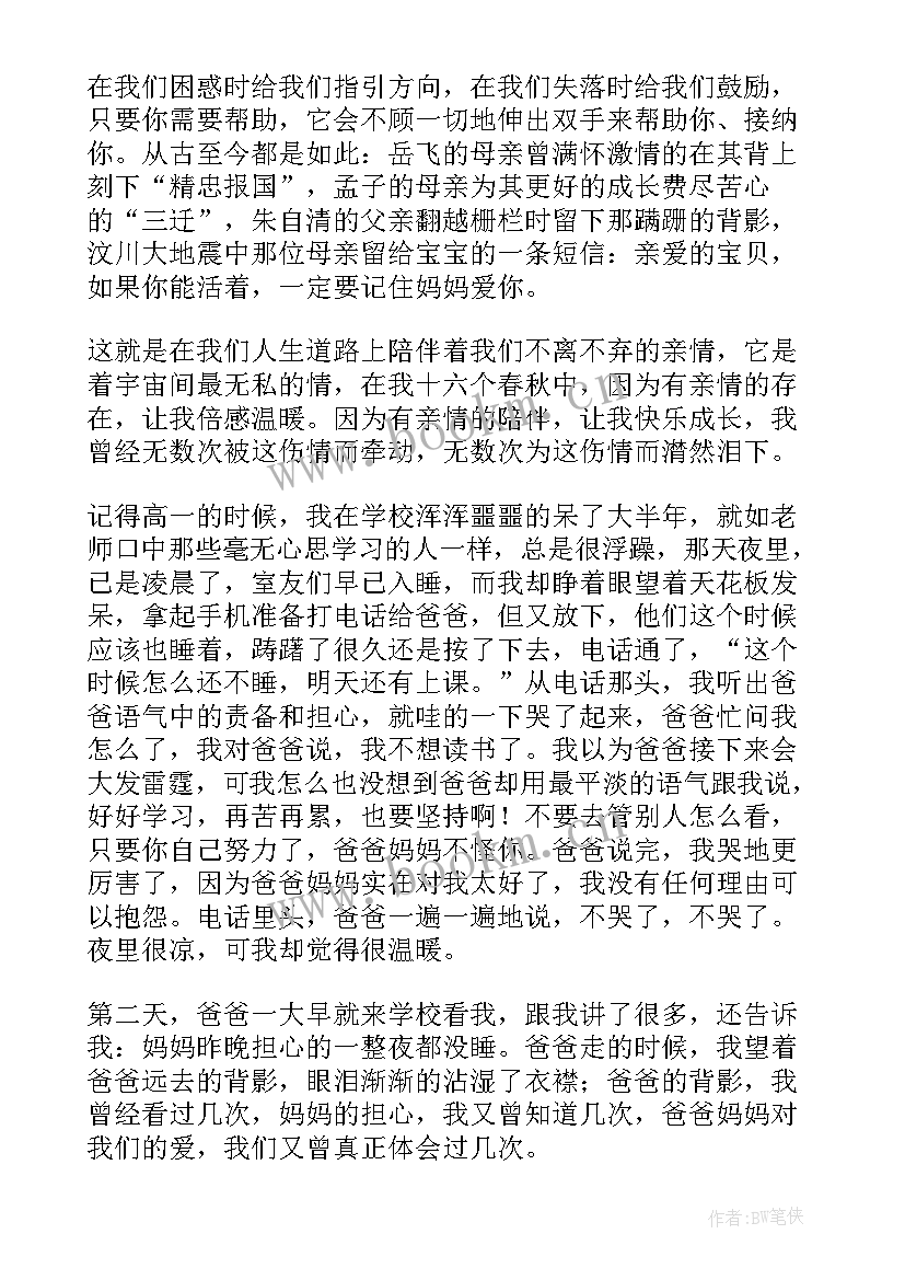 最新校庆演讲稿三分钟(通用7篇)