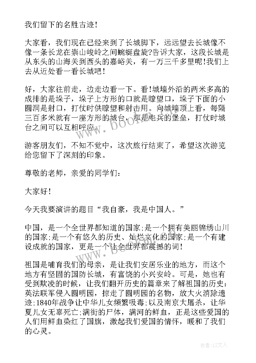 2023年工厂演讲稿 竞选演讲稿学生竞选演讲稿演讲稿(大全6篇)