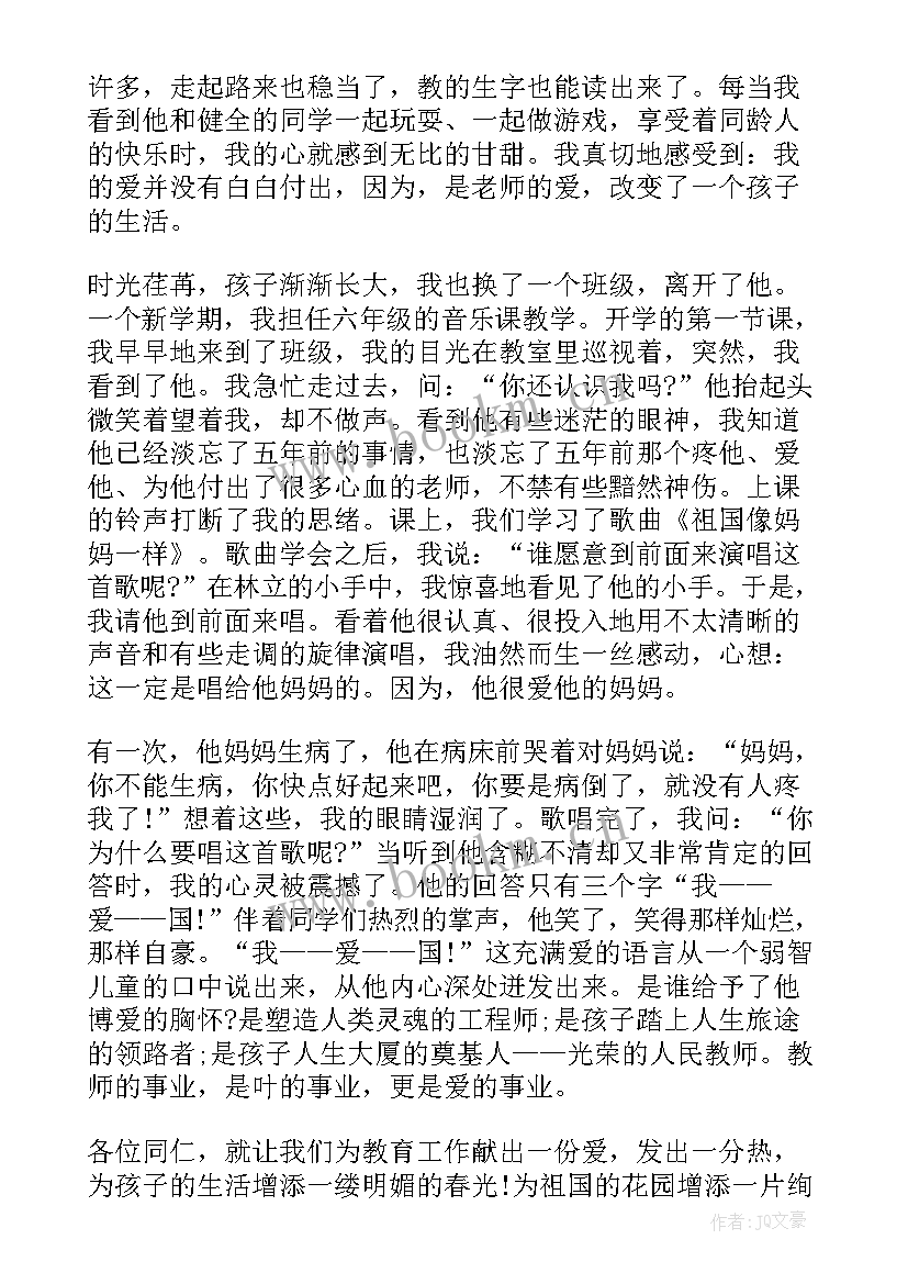 2023年教育故事演讲比赛视频(优秀5篇)