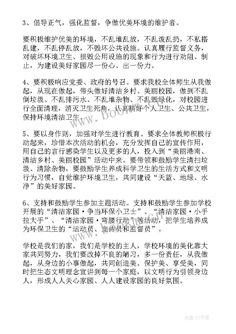 2023年我爱名著阅读手抄报(优秀9篇)