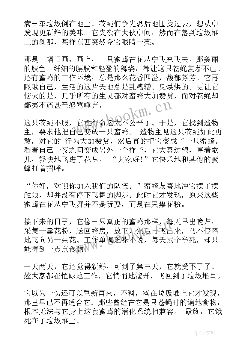 2023年故事演讲稿子(优质7篇)