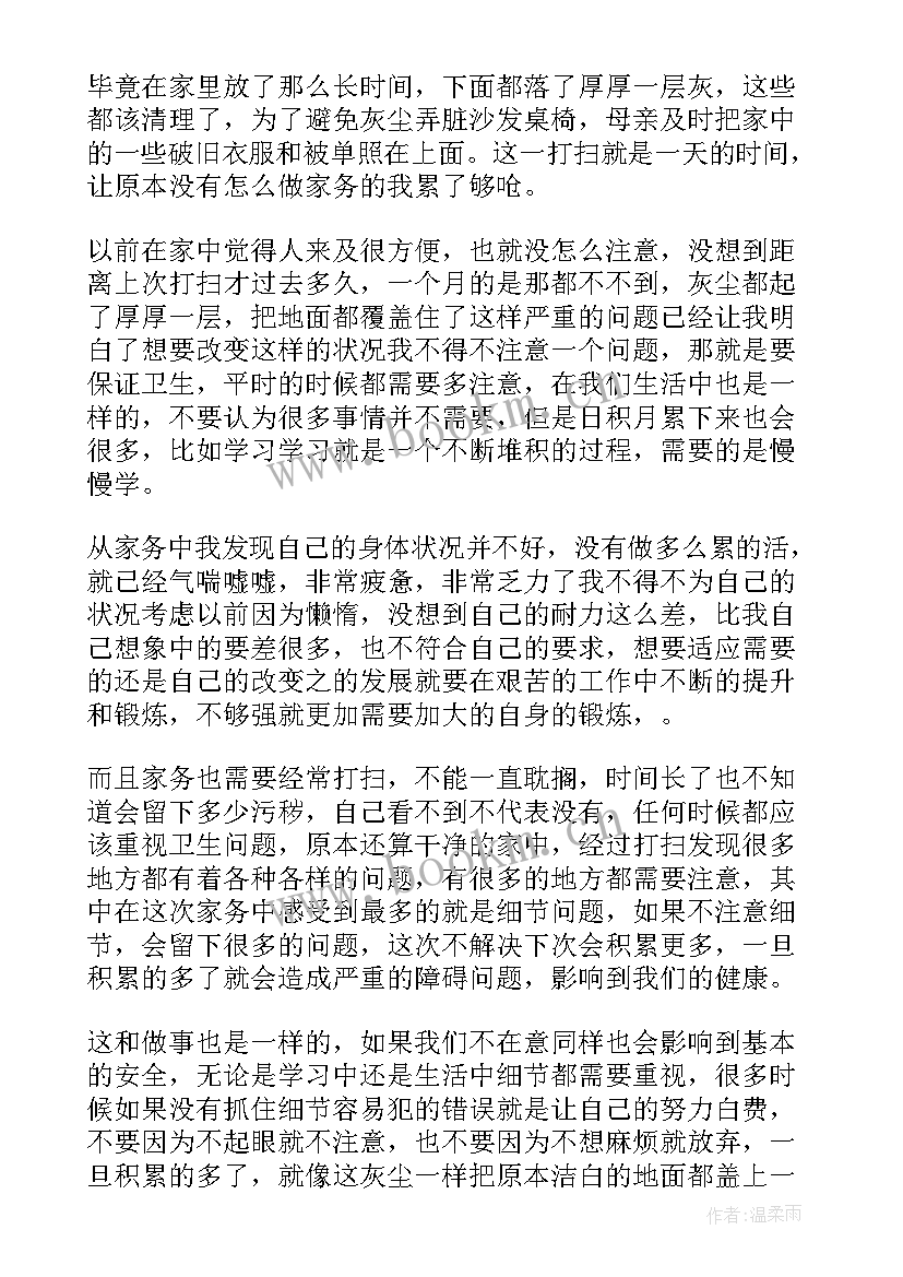 初中生做家务劳动心得体会(优秀5篇)