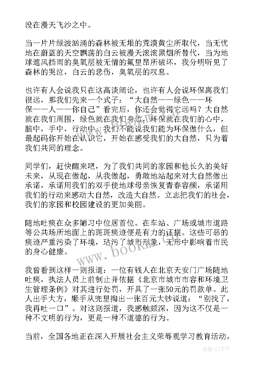 企业去学校演讲的演讲稿(实用6篇)