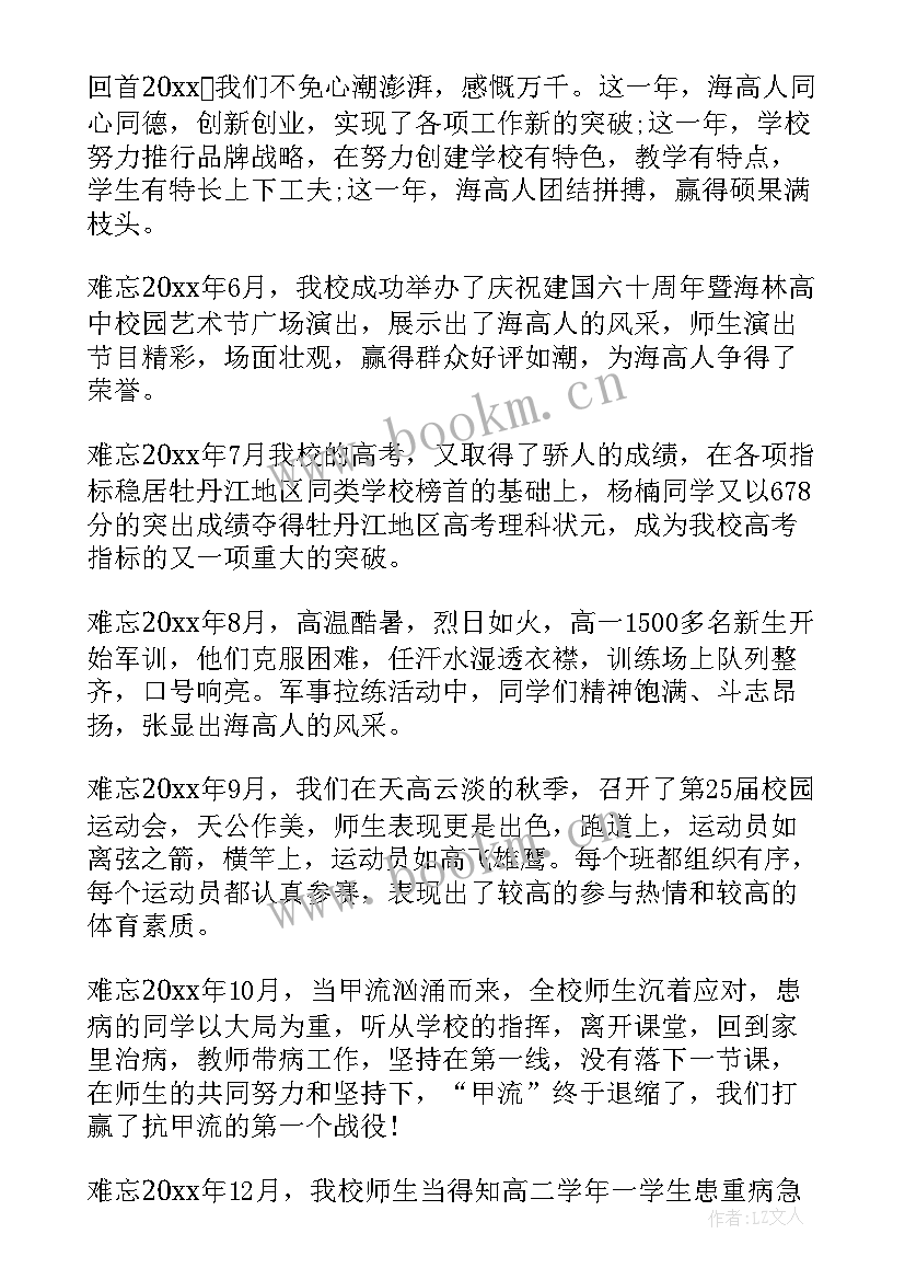 2023年年初工作会议发言稿(模板6篇)