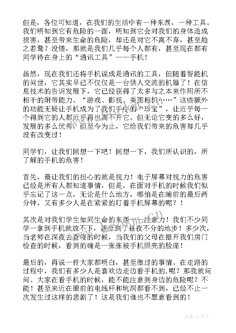 最新拥抱焦虑演讲稿(通用6篇)