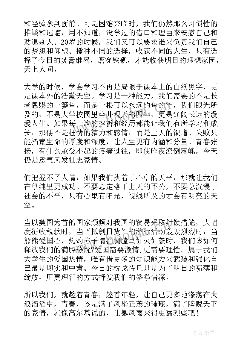 光荣的旗帜演讲稿 劳动最光荣演讲稿(优质6篇)