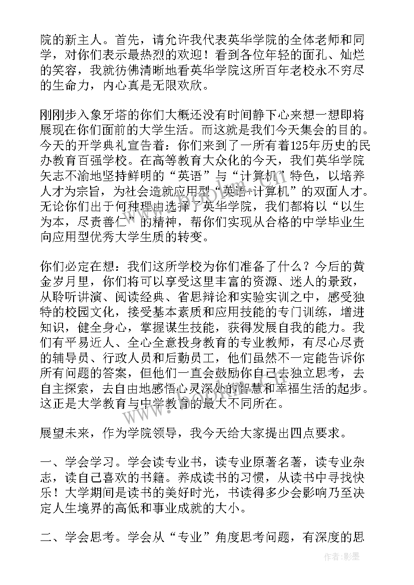 迎接演讲稿 迎接新年演讲稿(模板5篇)