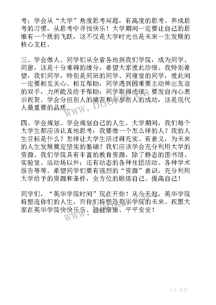 迎接演讲稿 迎接新年演讲稿(模板5篇)