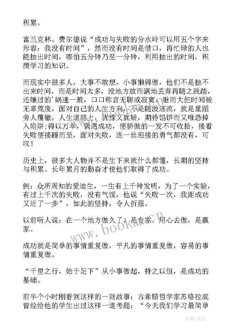 有趣的哲理演讲稿 哲理故事演讲稿(模板5篇)