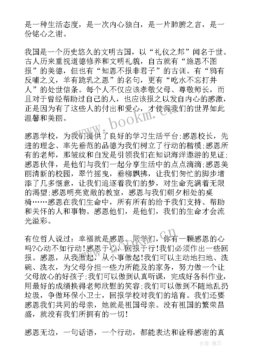 胆量的演讲稿(优质5篇)