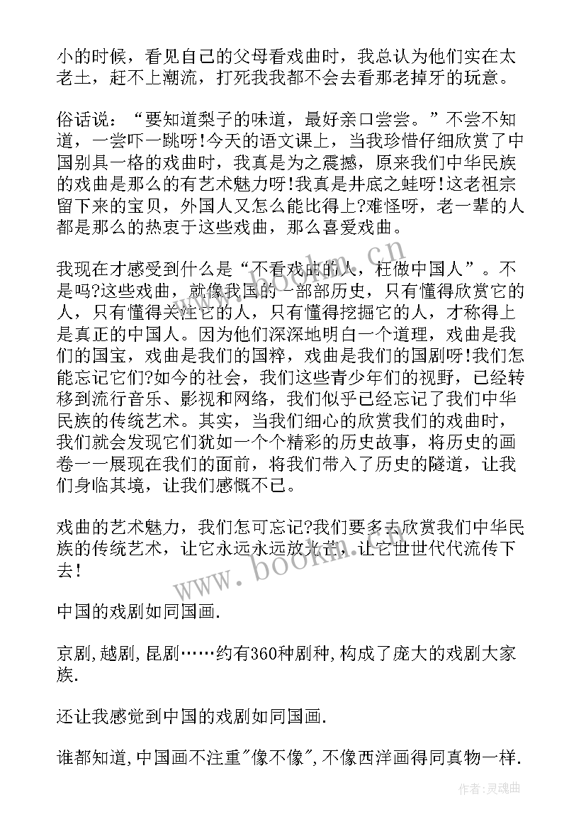 最新戏剧的演讲稿(汇总5篇)