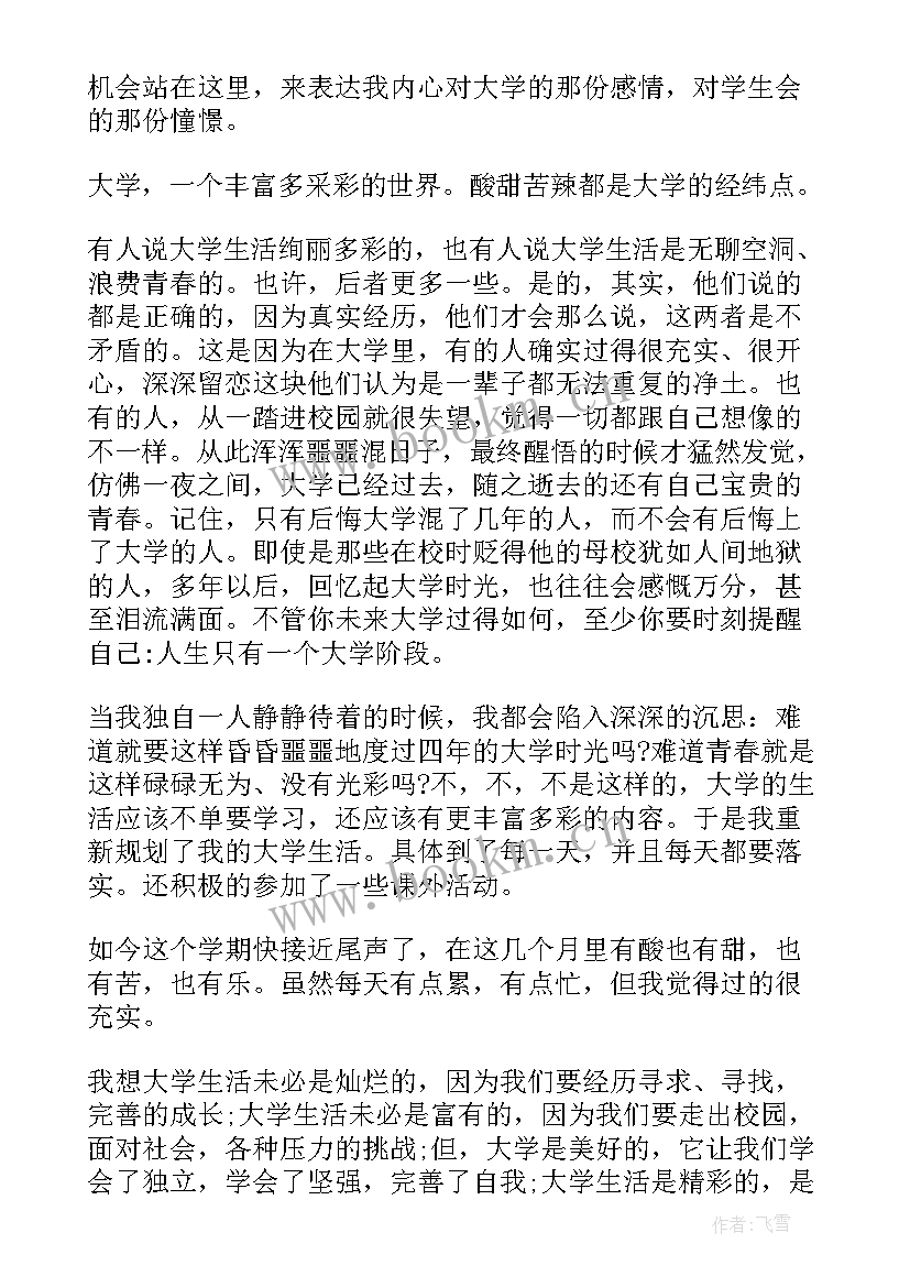 最新胡佩兰的事迹心得体会(模板6篇)