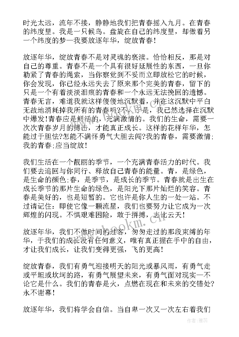 最新英文演讲稿格式(汇总6篇)