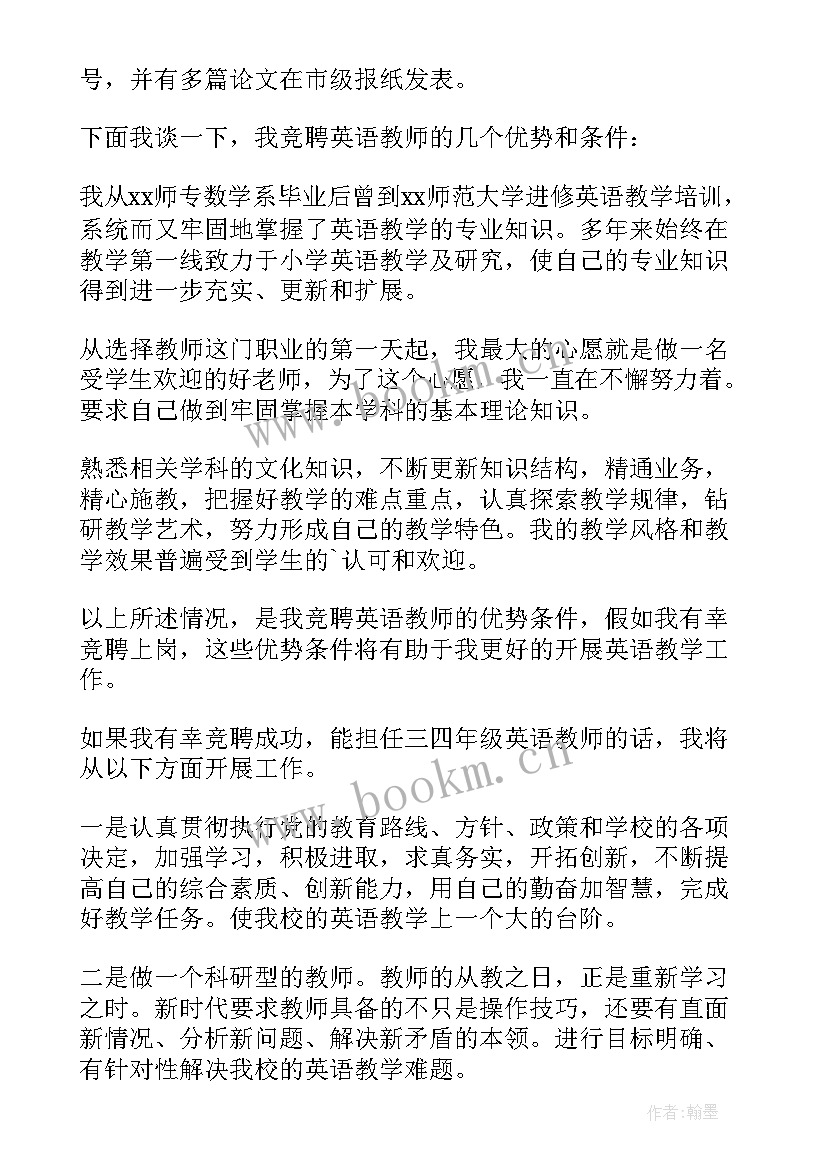 最新英语短文演讲稿带翻译励志(汇总6篇)