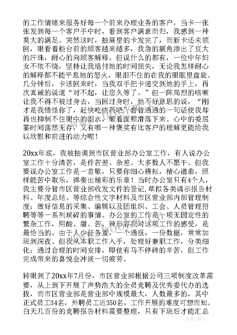 最新竞聘小学高级职称述职演讲(精选5篇)