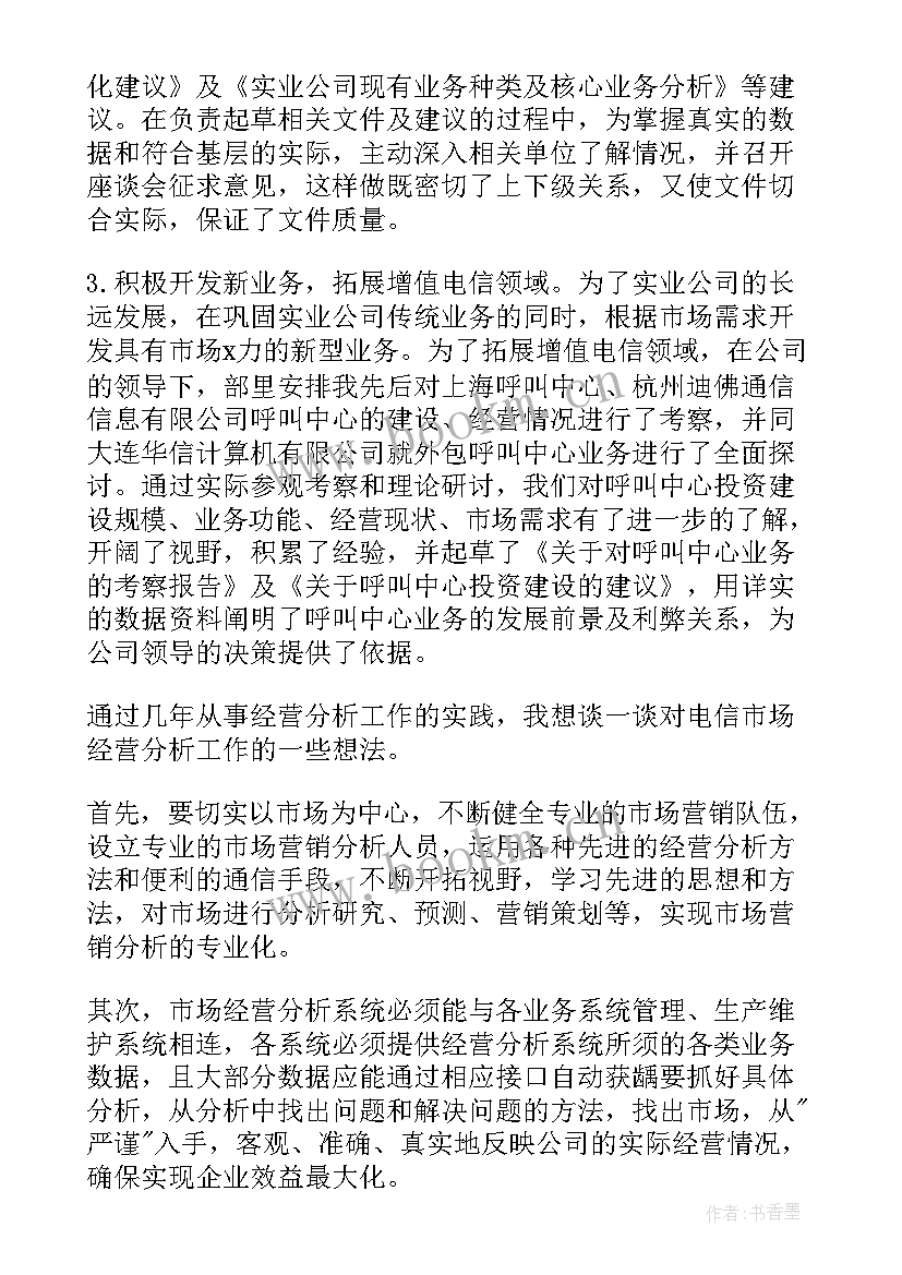 2023年教师岗位晋升自我评价 教师竞聘岗位演讲稿(优质5篇)