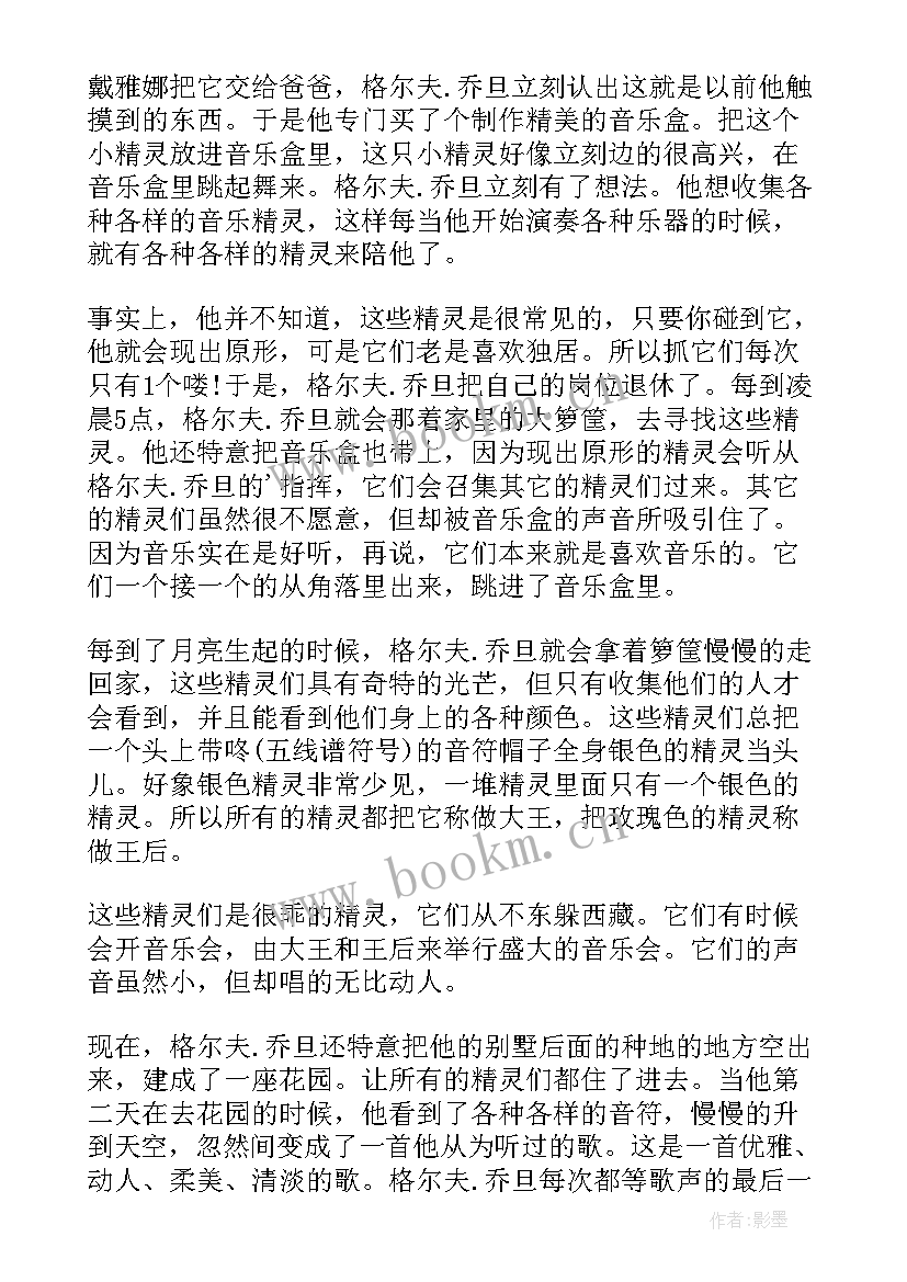 2023年沟通演讲稿分钟(大全6篇)