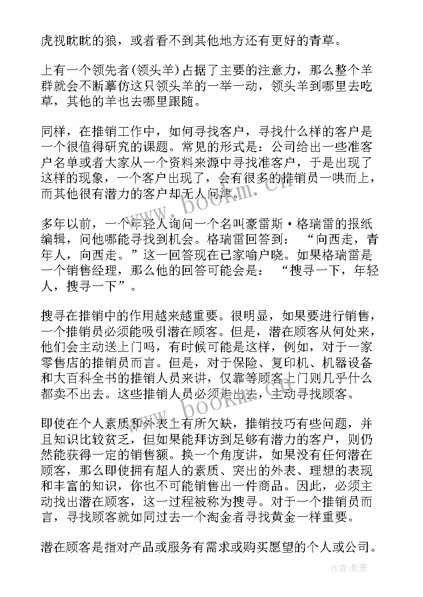 2023年沟通演讲稿分钟(大全6篇)