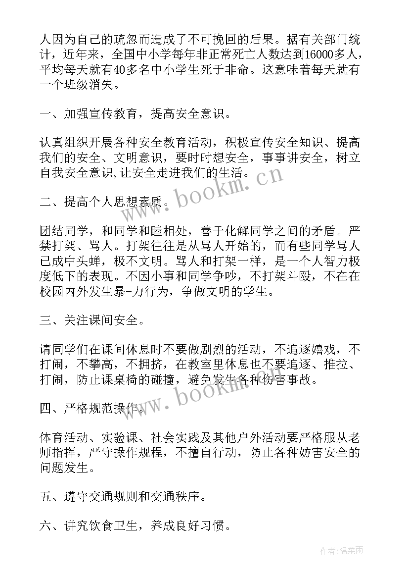 2023年沟通的演讲稿 沟通方面的演讲稿(优质6篇)