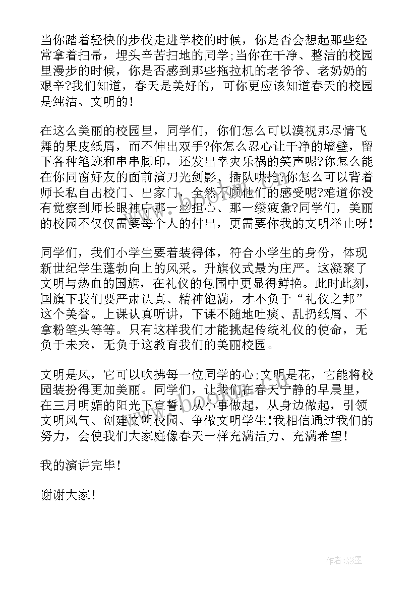 校园文明风采总结 学校文明风采活动方案(精选7篇)