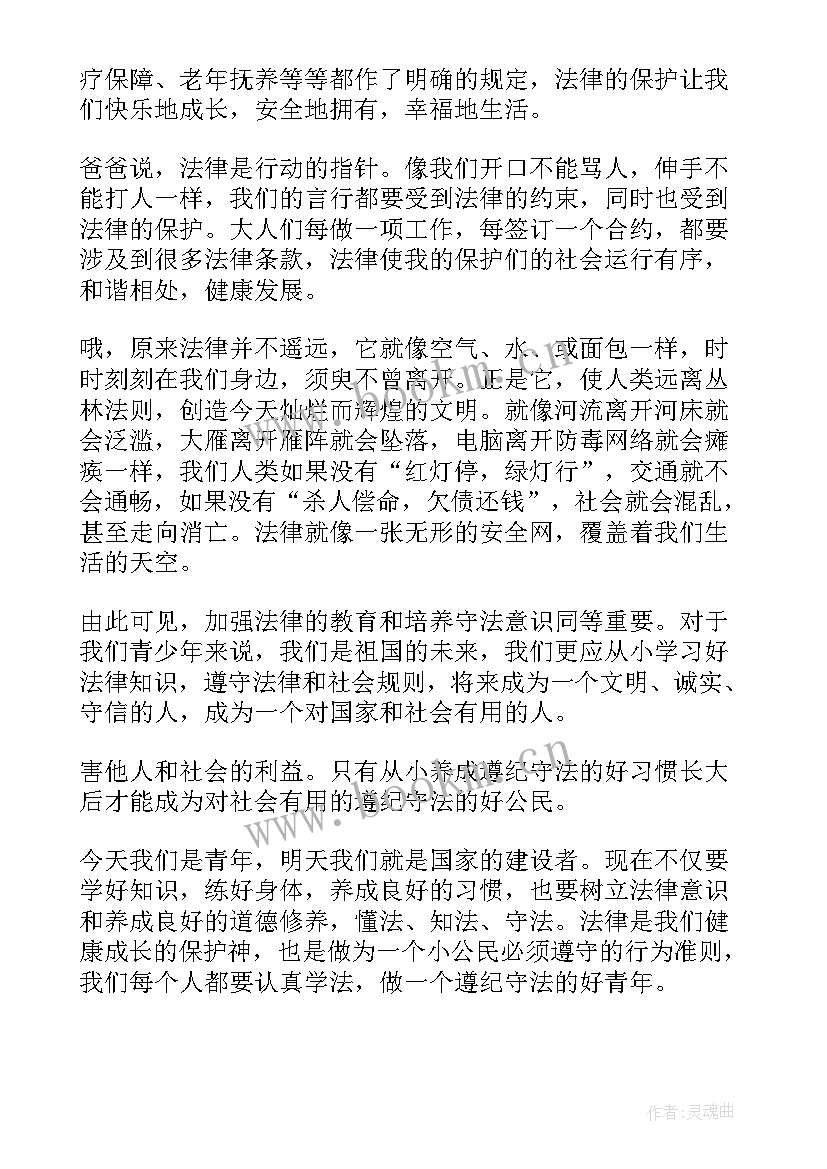 2023年学宪法与宪法同行演讲稿(大全5篇)