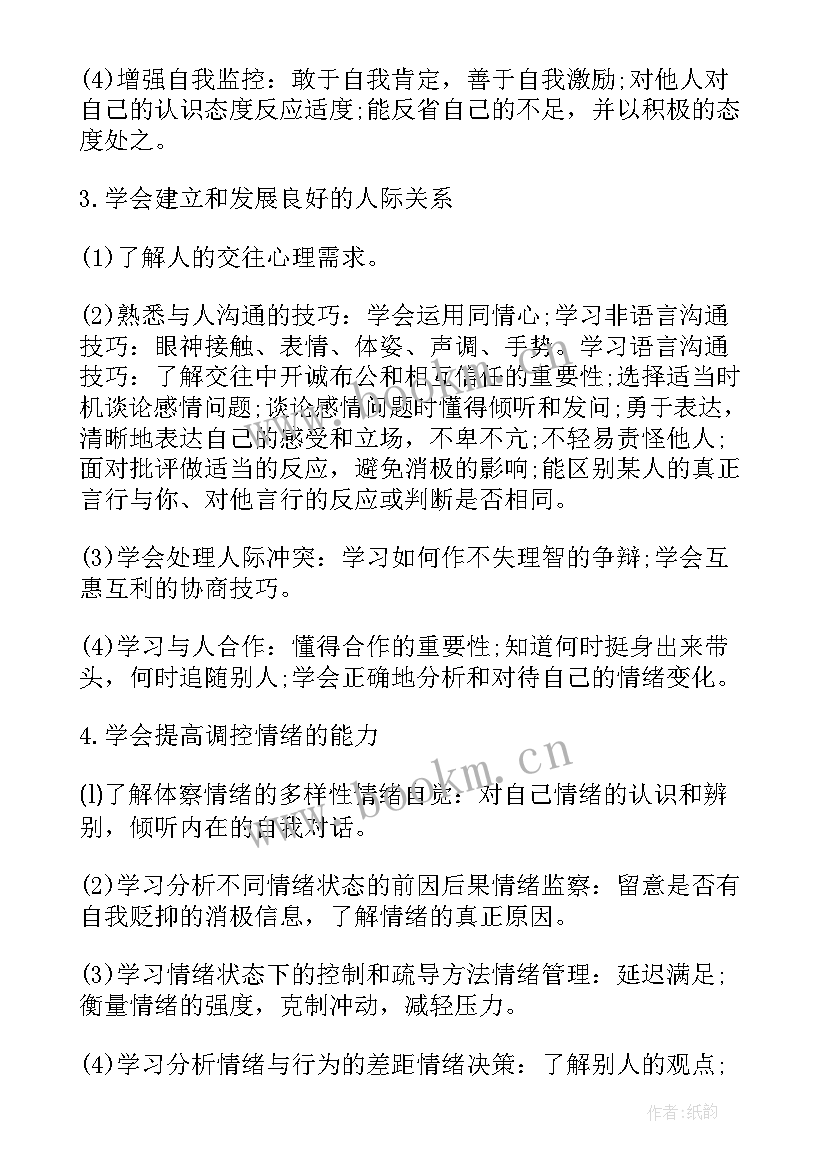 健康教育讲座心得体会(实用6篇)